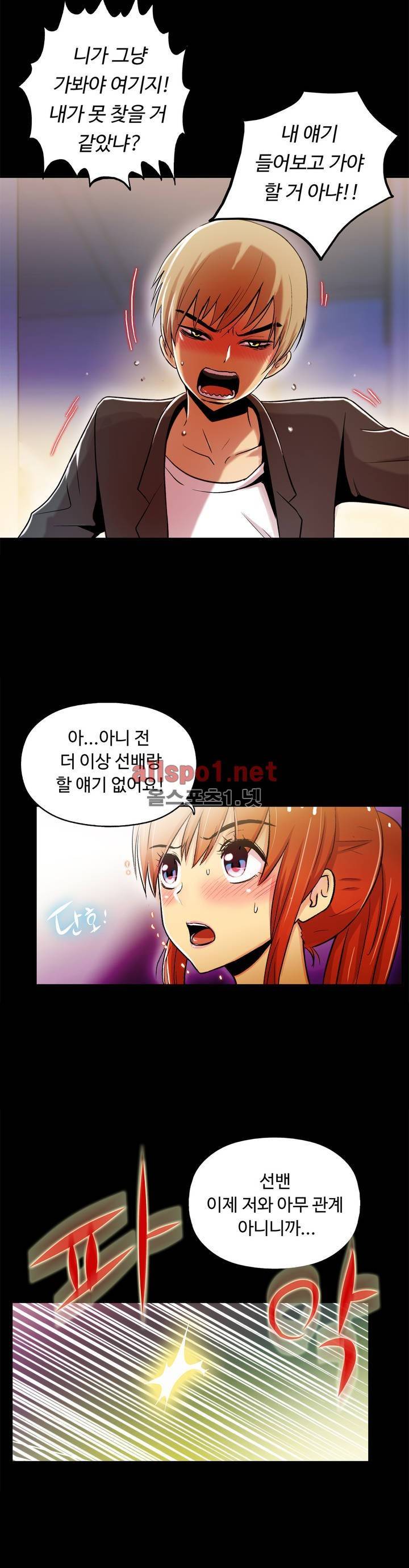 원룸히어로 66화 5