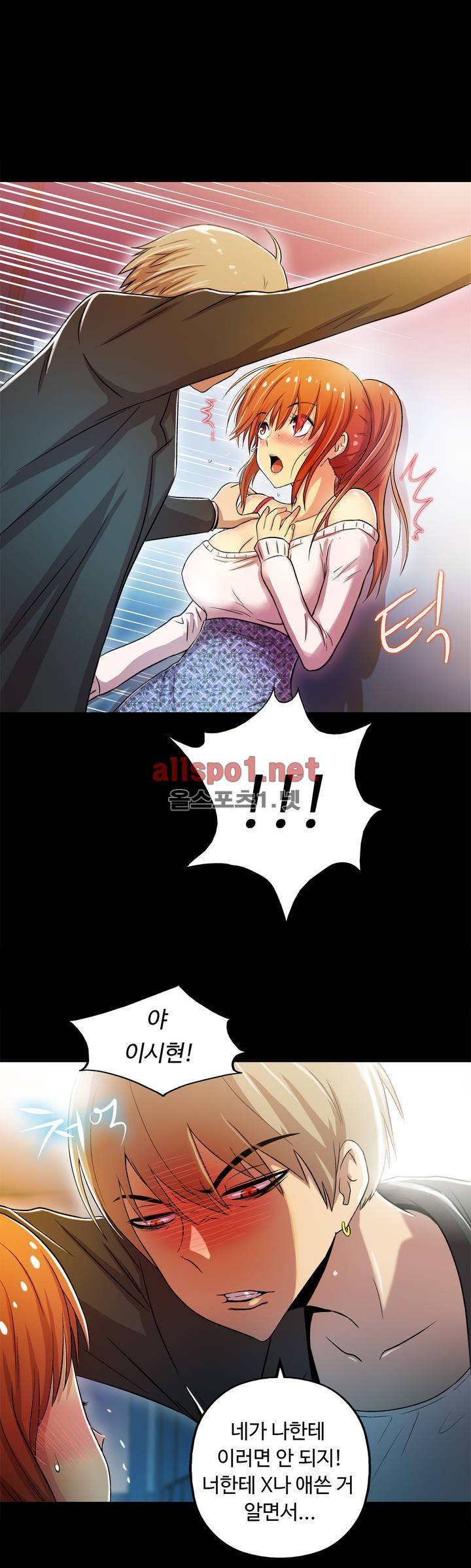 원룸히어로 66화 6