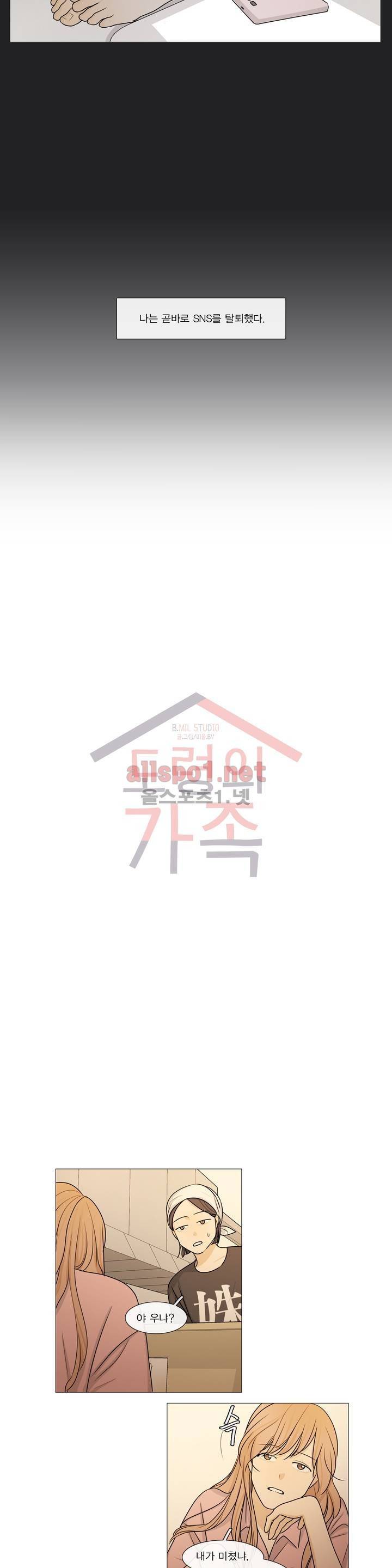 도령의 가족 8화 2