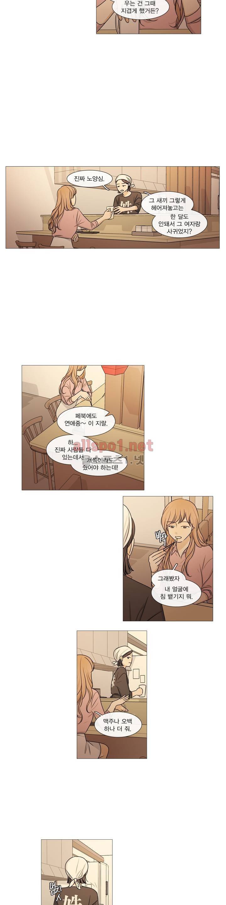 도령의 가족 8화 3