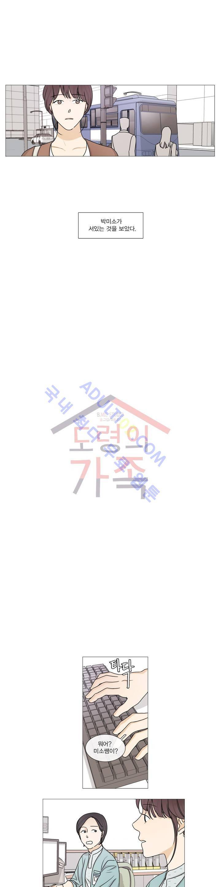 도령의 가족 26화 2