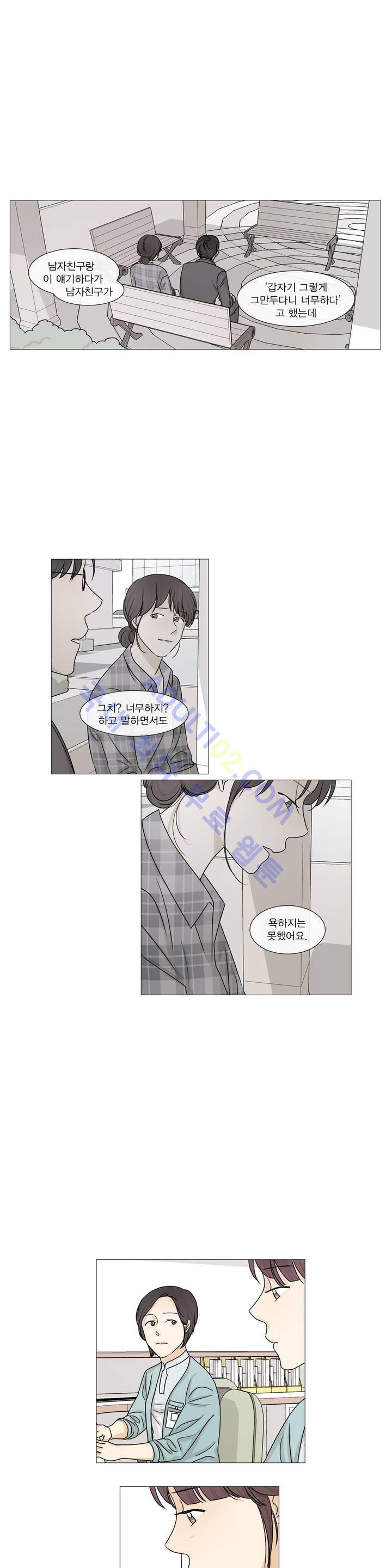 도령의 가족 26화 4
