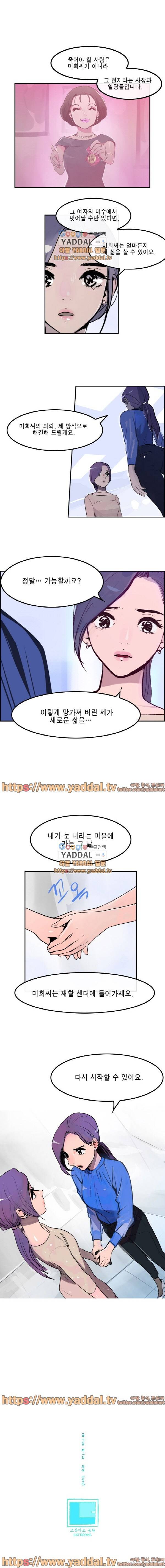 아무 18화 5