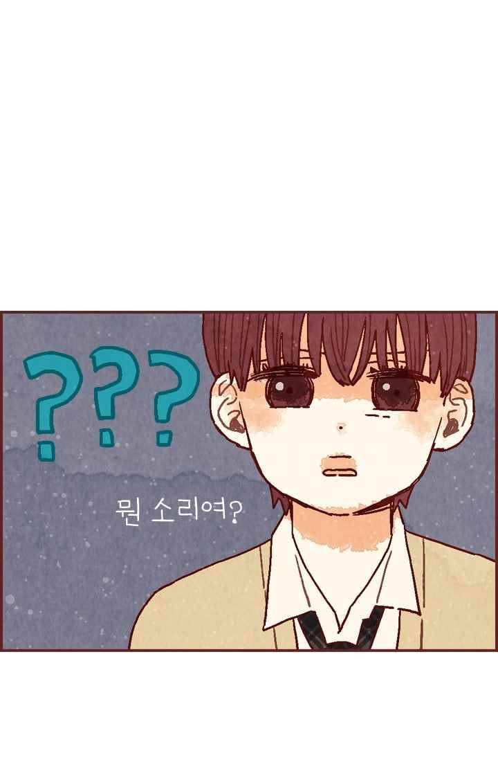 세상 끝에 서 있는 우리 22화 제발 그만 좀 해요 5