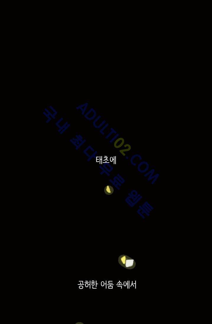 스타폴:별을 위한 노래 2화 1