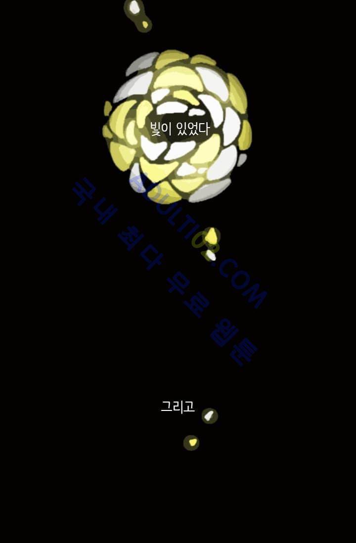 스타폴:별을 위한 노래 2화 2