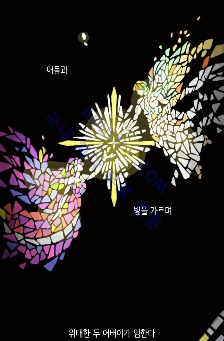 스타폴:별을 위한 노래 2화 3