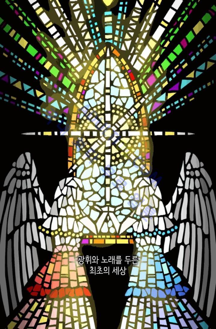 스타폴:별을 위한 노래 2화 6