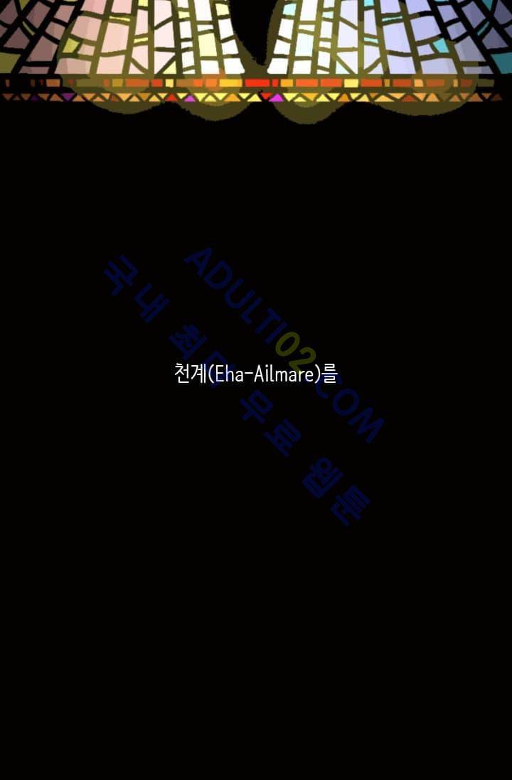 스타폴:별을 위한 노래 2화 7