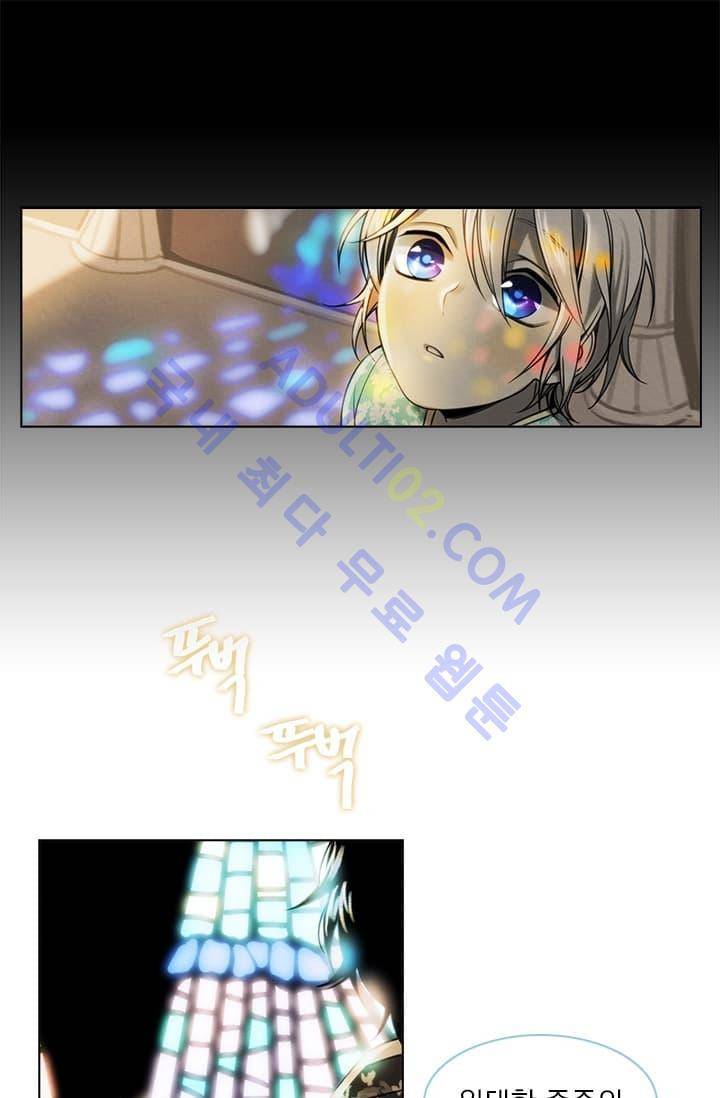 스타폴:별을 위한 노래 2화 9