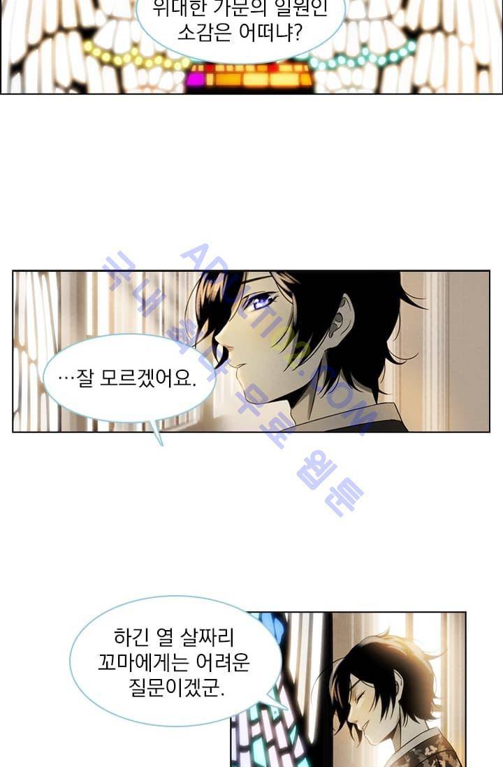 스타폴:별을 위한 노래 2화 11