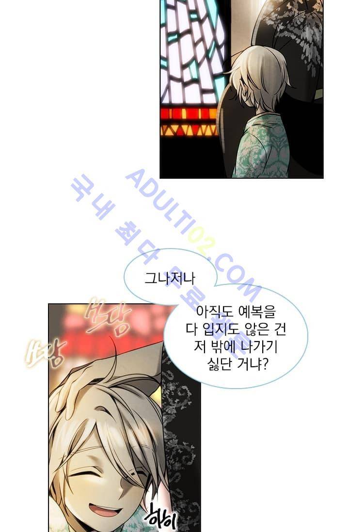 스타폴:별을 위한 노래 2화 12