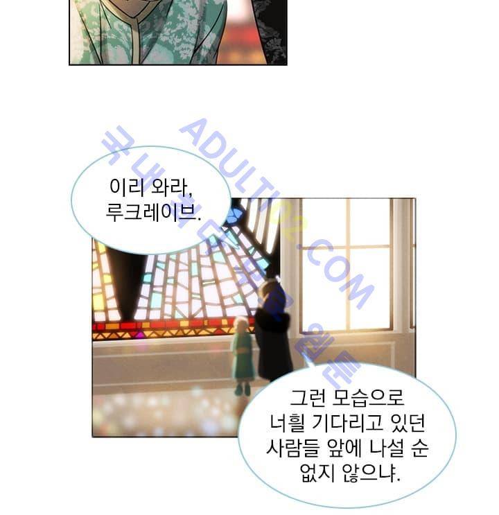 스타폴:별을 위한 노래 2화 13