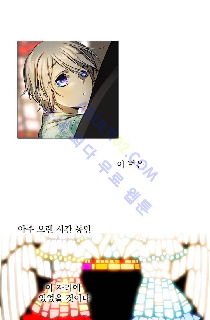 스타폴:별을 위한 노래 2화 14