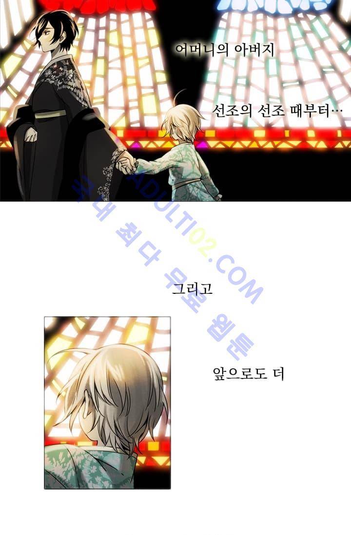 스타폴:별을 위한 노래 2화 15