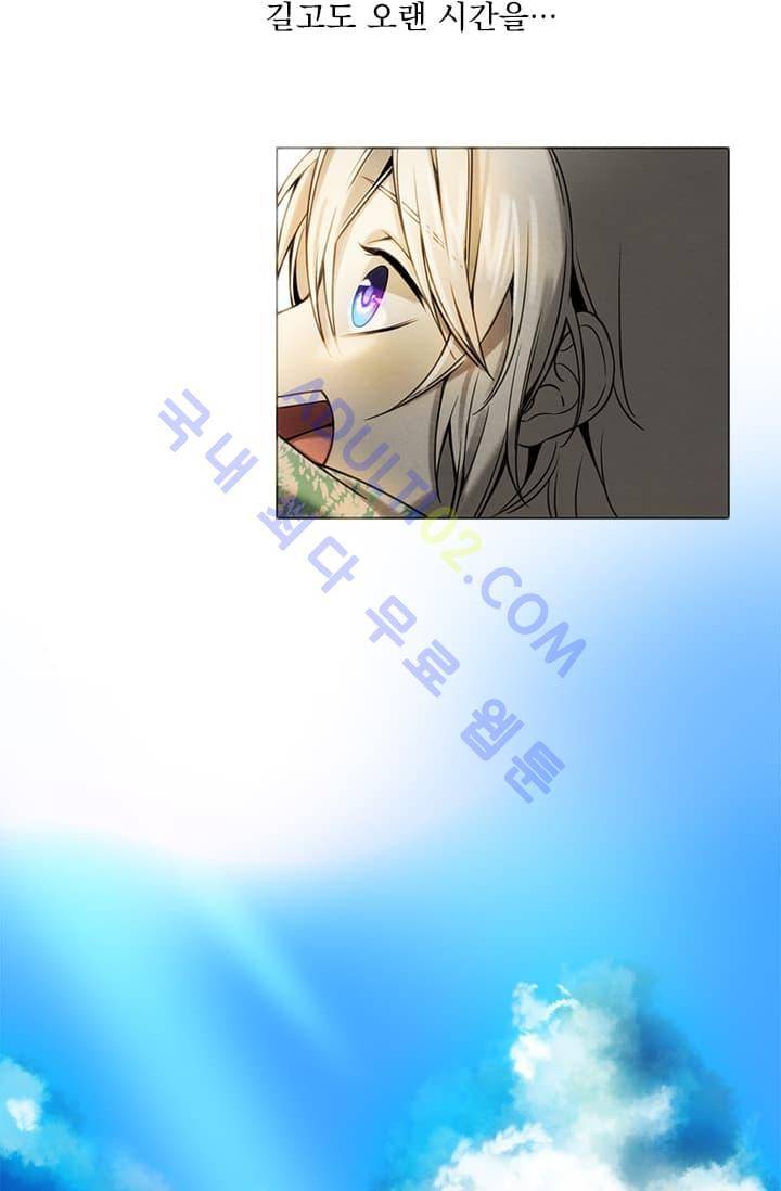 스타폴:별을 위한 노래 2화 16