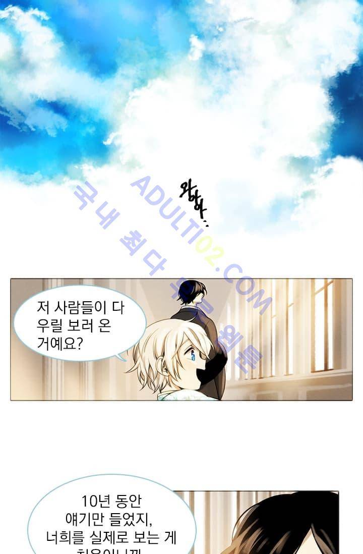 스타폴:별을 위한 노래 2화 17