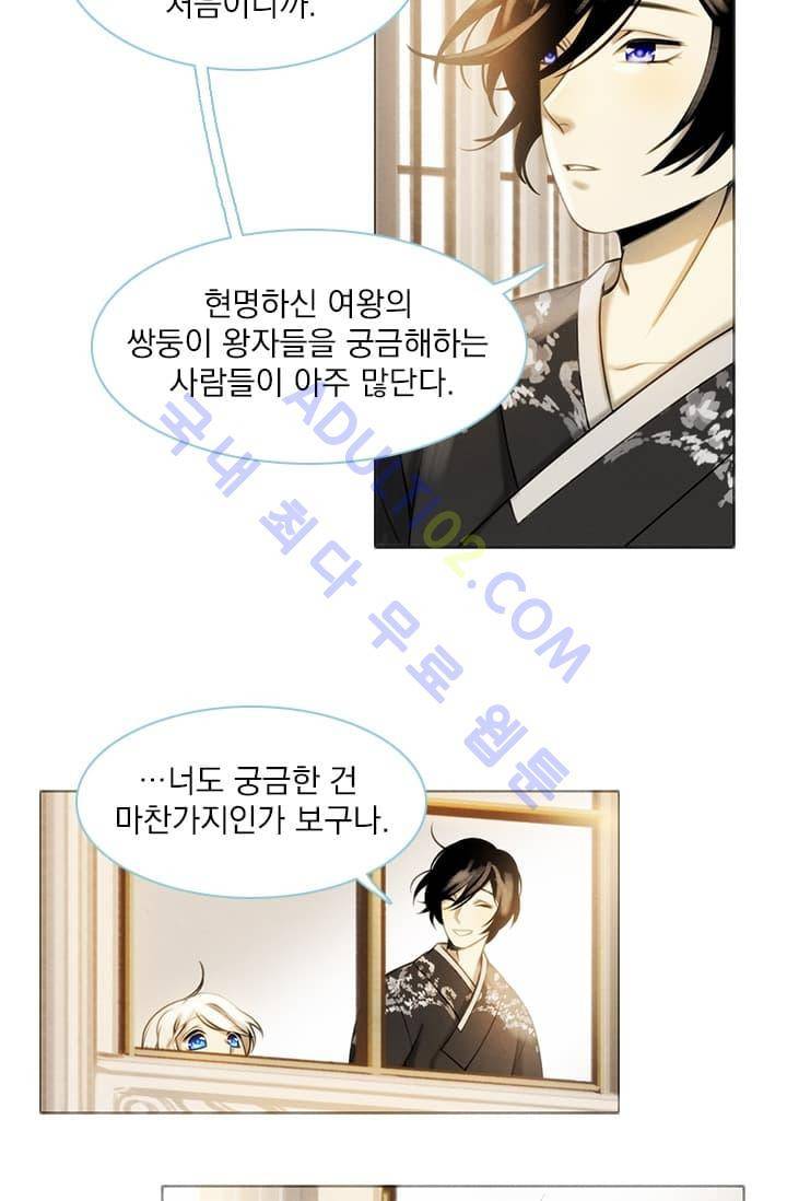 스타폴:별을 위한 노래 2화 18