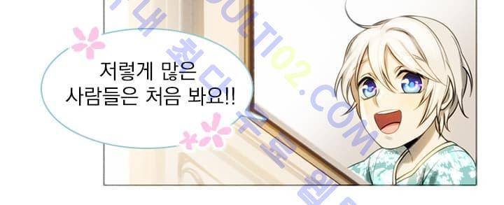 스타폴:별을 위한 노래 2화 19