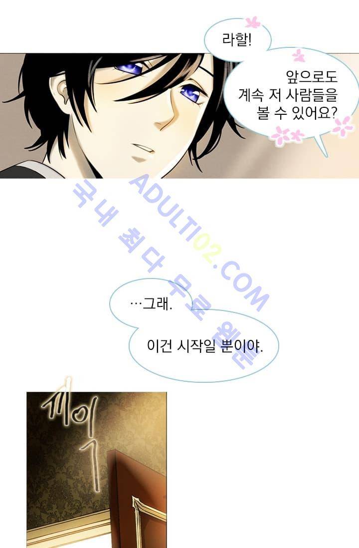 스타폴:별을 위한 노래 2화 20