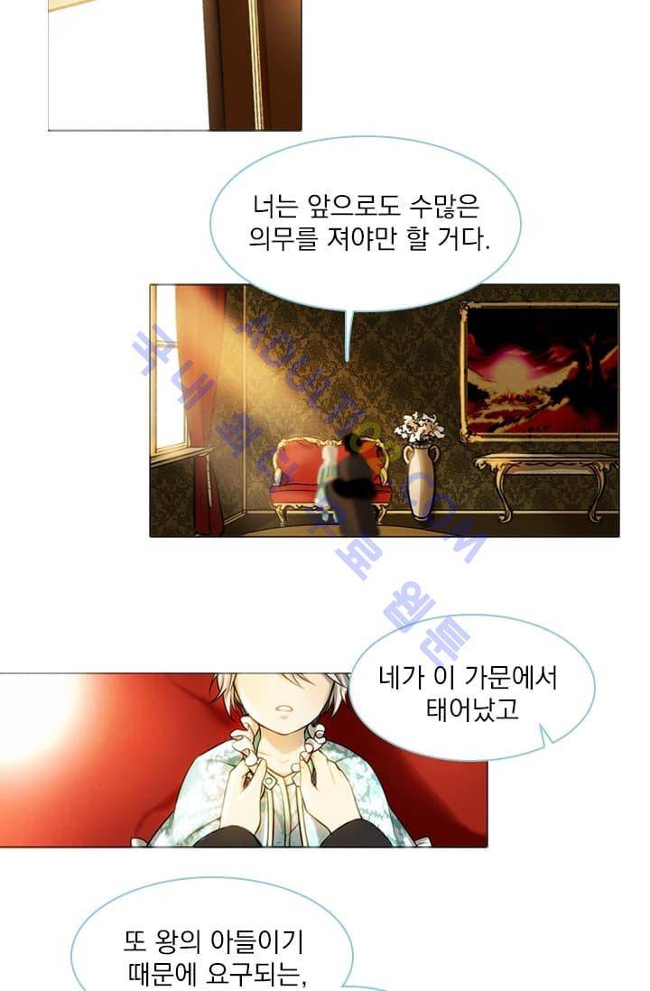 스타폴:별을 위한 노래 2화 21