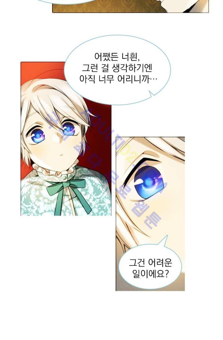 스타폴:별을 위한 노래 2화 23