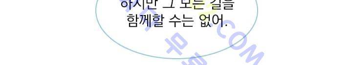 스타폴:별을 위한 노래 2화 25