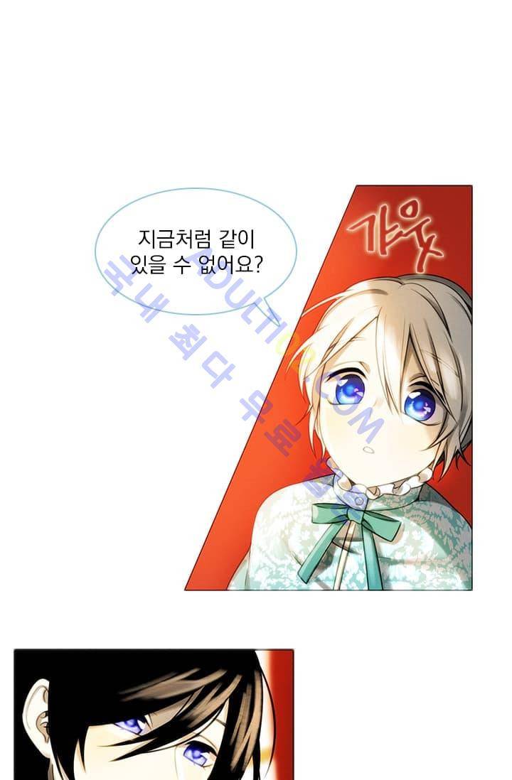 스타폴:별을 위한 노래 2화 26