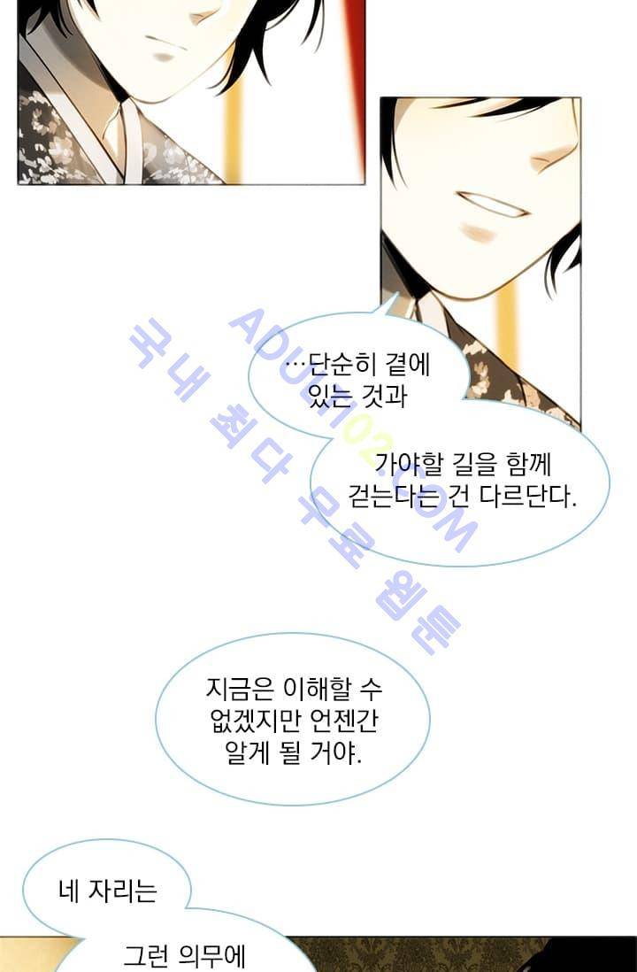 스타폴:별을 위한 노래 2화 27