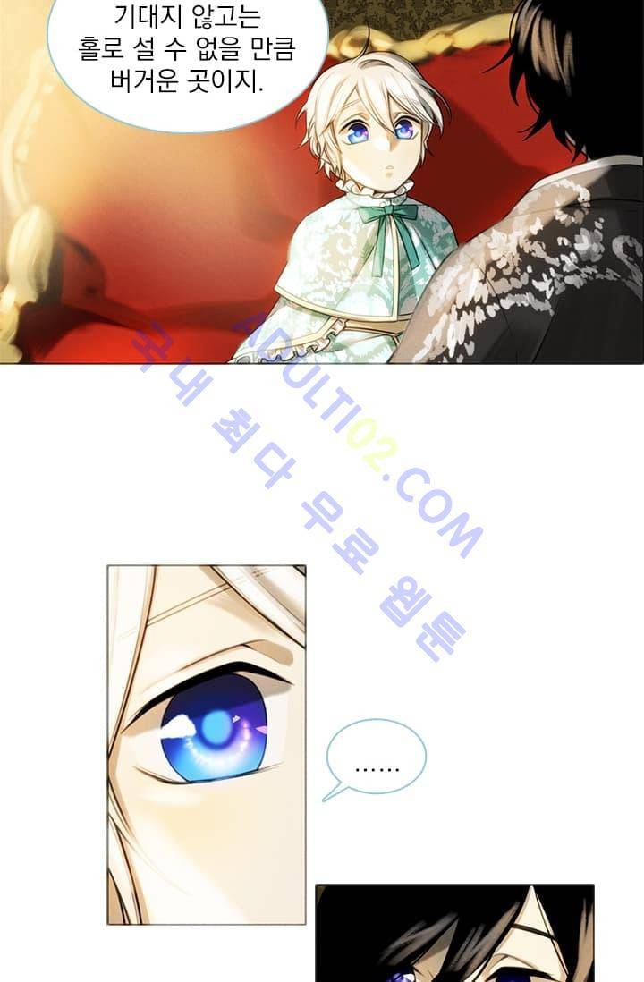 스타폴:별을 위한 노래 2화 28
