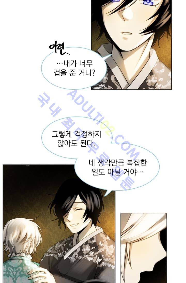 스타폴:별을 위한 노래 2화 29