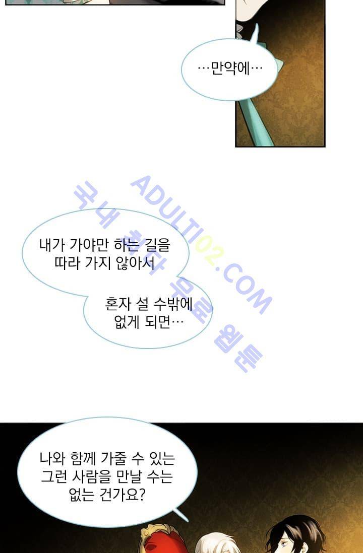 스타폴:별을 위한 노래 2화 30
