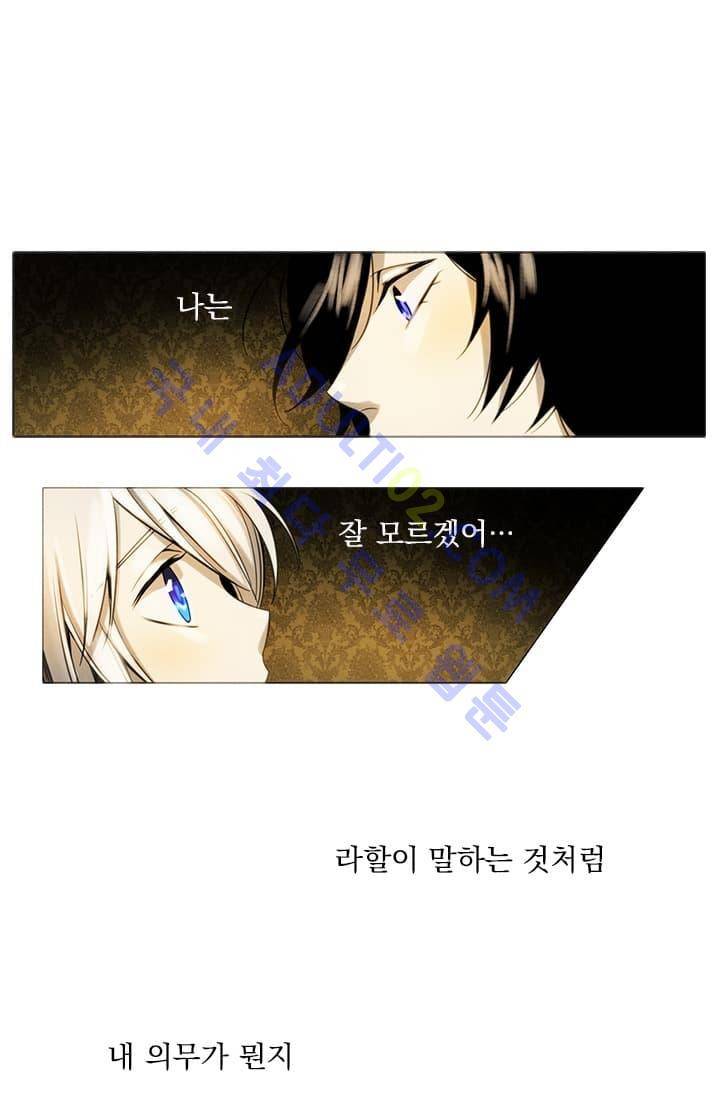 스타폴:별을 위한 노래 2화 32
