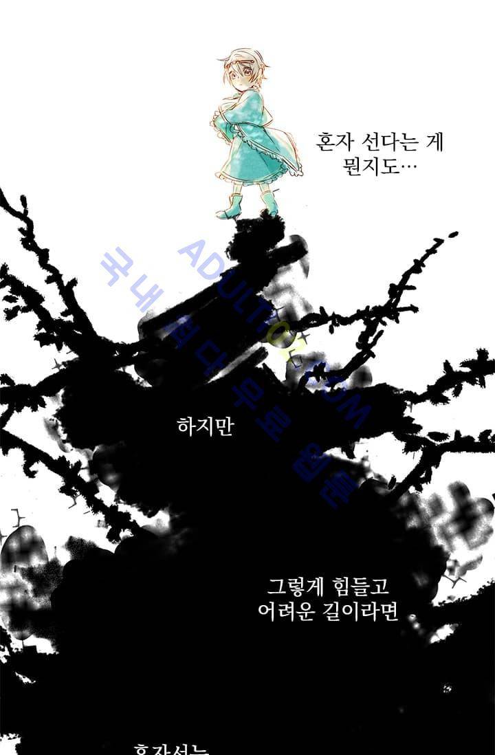 스타폴:별을 위한 노래 2화 33