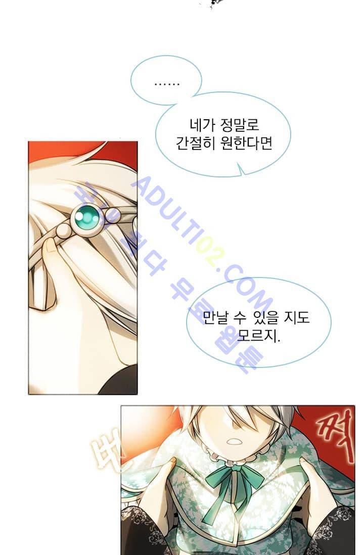 스타폴:별을 위한 노래 2화 35