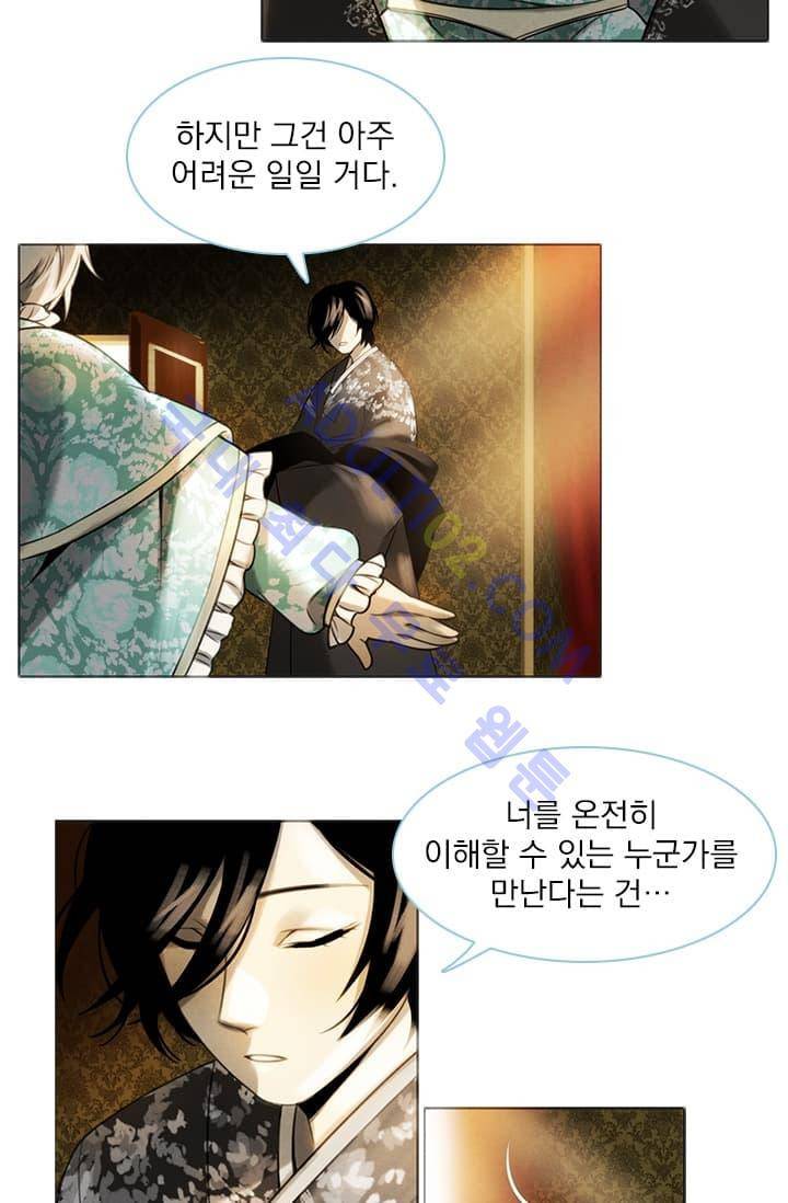 스타폴:별을 위한 노래 2화 36