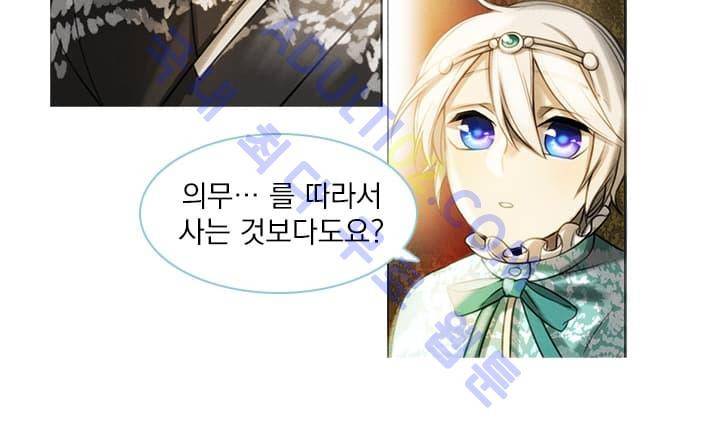 스타폴:별을 위한 노래 2화 37