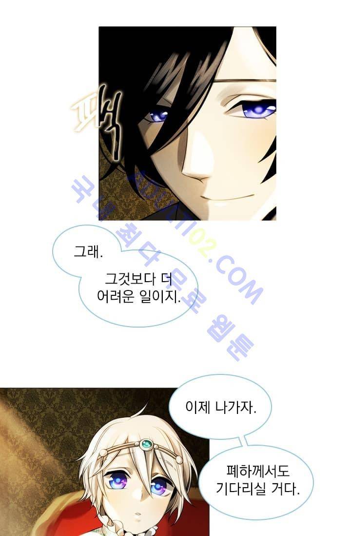 스타폴:별을 위한 노래 2화 38