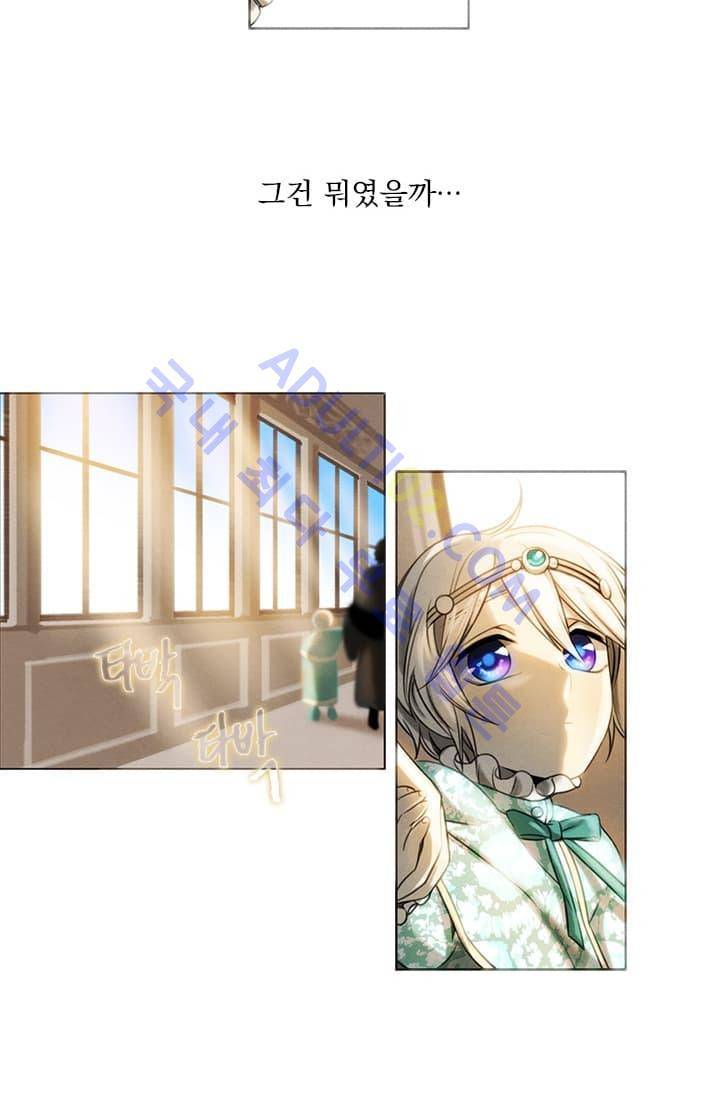 스타폴:별을 위한 노래 2화 40