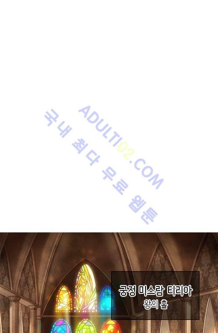 스타폴:별을 위한 노래 2화 43