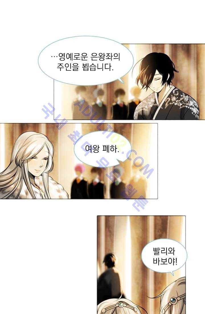 스타폴:별을 위한 노래 2화 52