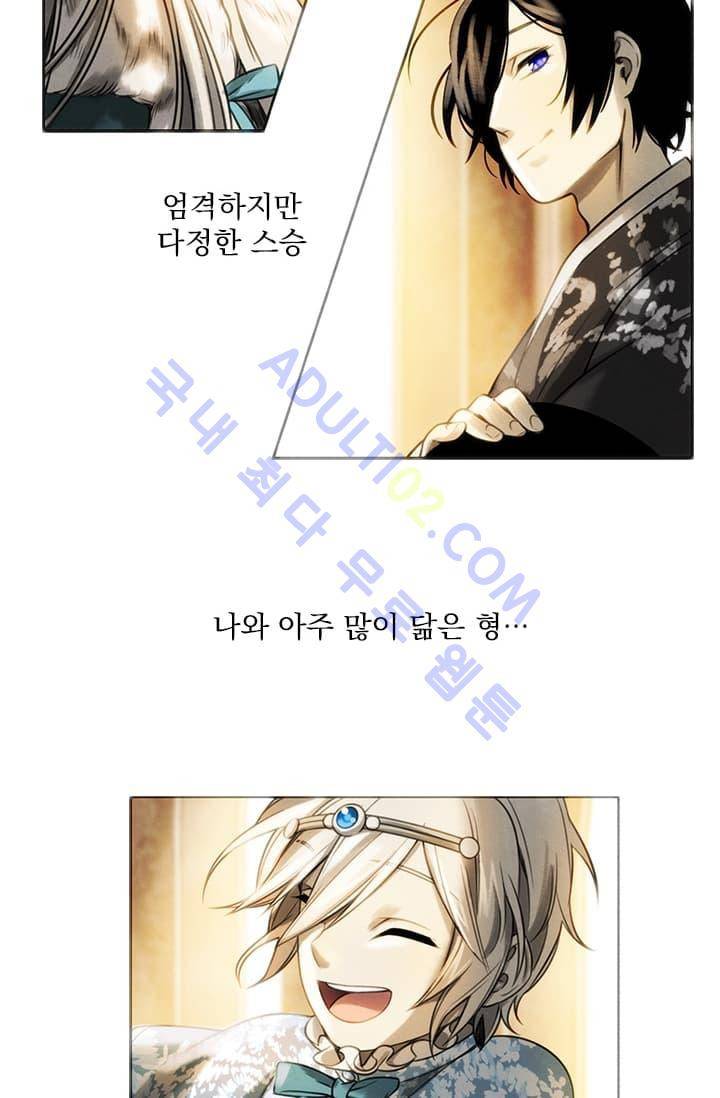 스타폴:별을 위한 노래 2화 54