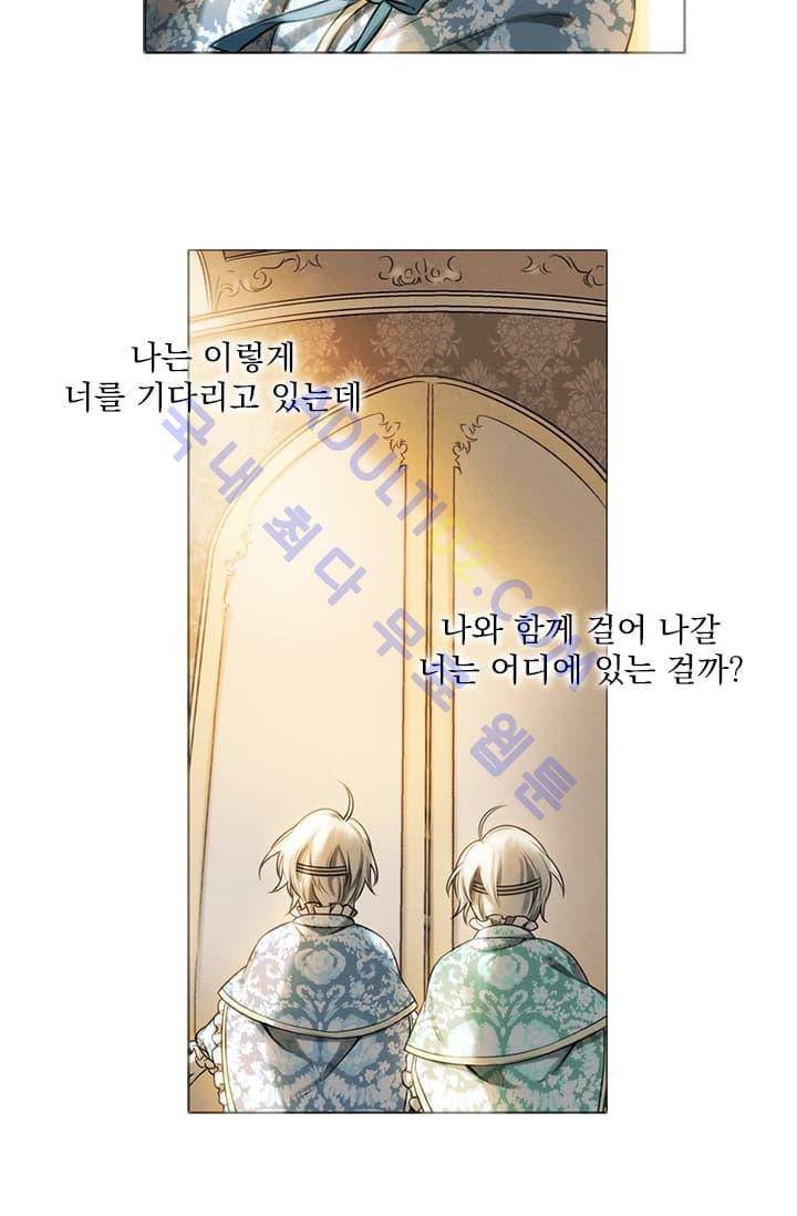 스타폴:별을 위한 노래 2화 55