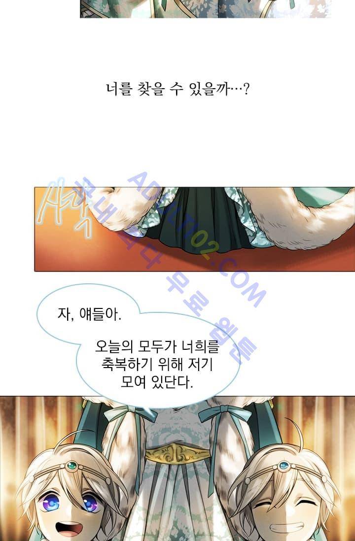 스타폴:별을 위한 노래 2화 58