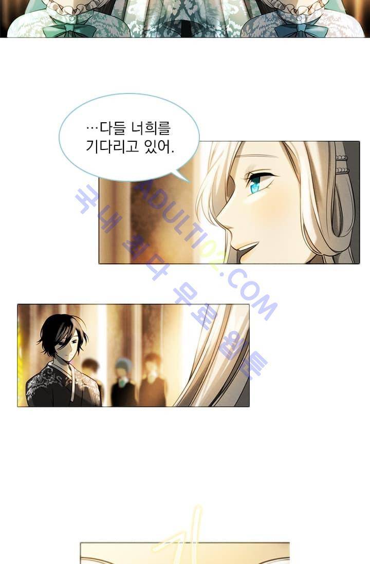 스타폴:별을 위한 노래 2화 59