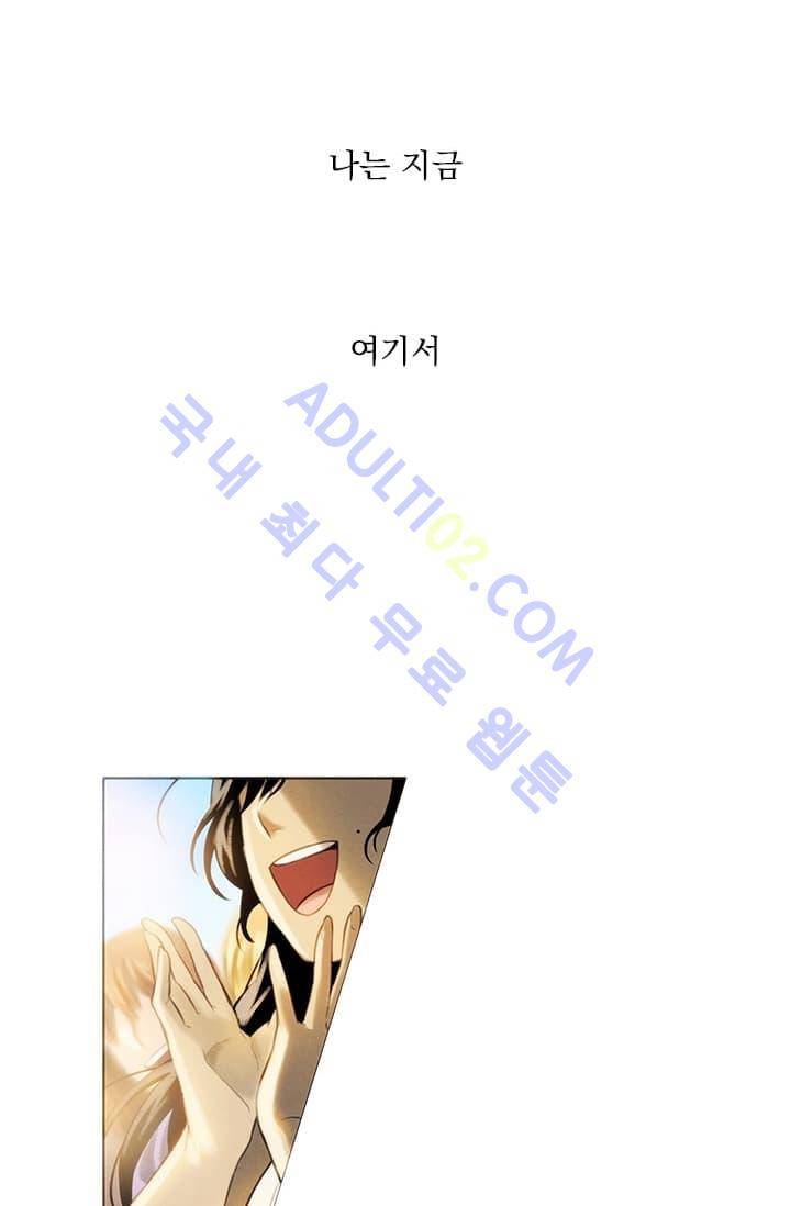 스타폴:별을 위한 노래 2화 62