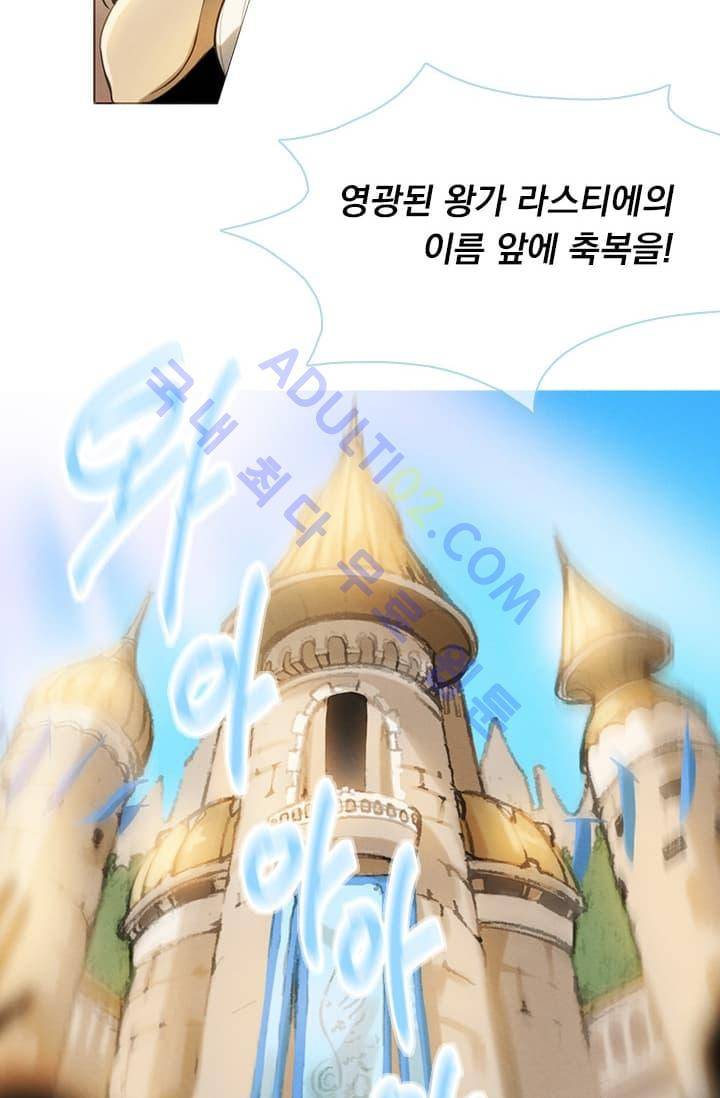 스타폴:별을 위한 노래 2화 63