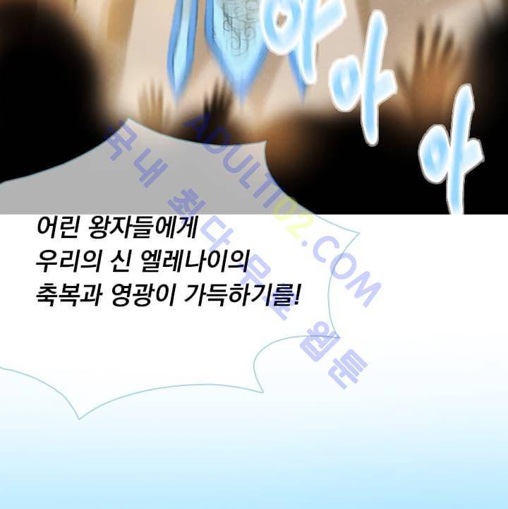 스타폴:별을 위한 노래 2화 64