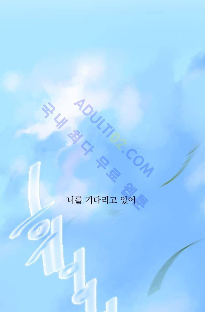 스타폴:별을 위한 노래 2화 65