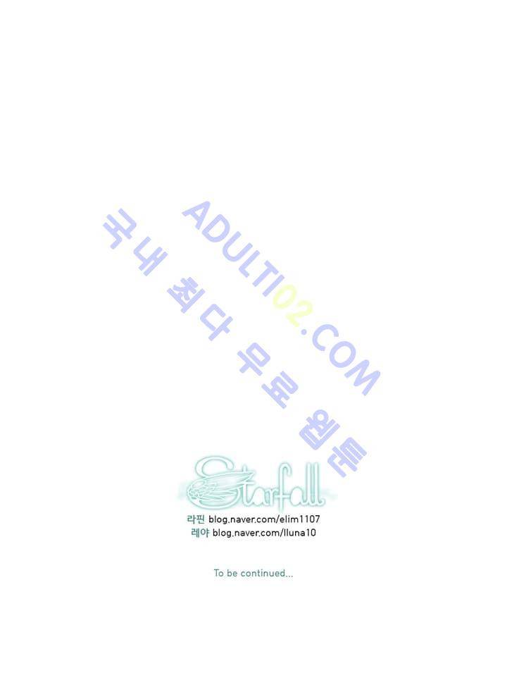 스타폴:별을 위한 노래 2화 68